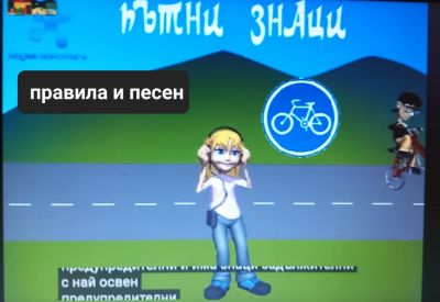 Отивам безопасно на училище - Европейски ден на пешеходната безопасност 2