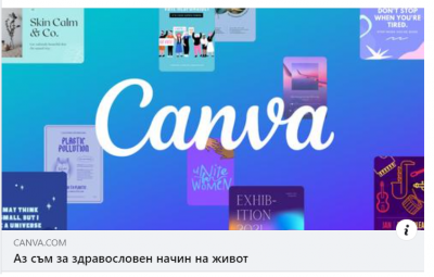 На Вашето внимание! Събитие в прогимназия!  1