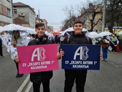 Нашето сияещо и магическо присъствие. 1