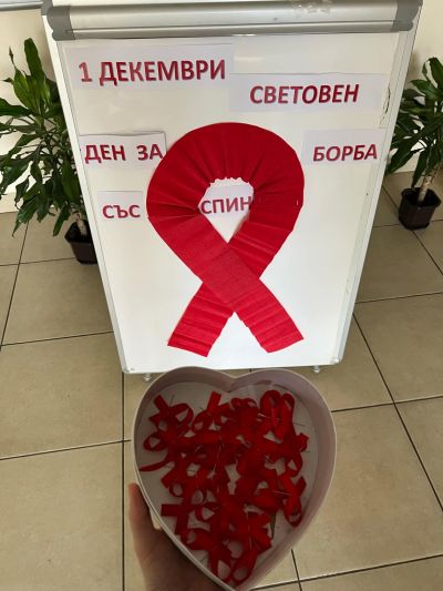 Кампания на ученическия съвет за 1 декември - Световен ден за борба със СПИН. 2