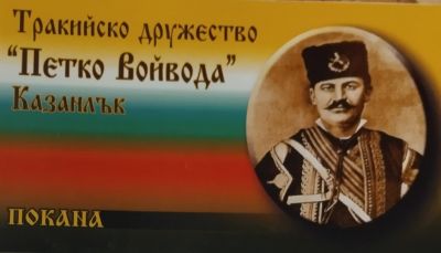 Поддържаме традициите  1