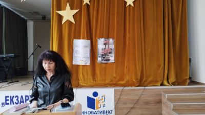 Интересен Час на класа 1