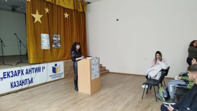 Интересен Час на класа 2