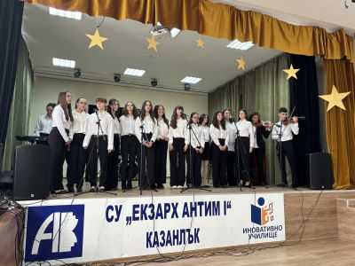 Концерт по случай Деня на народните будители 10