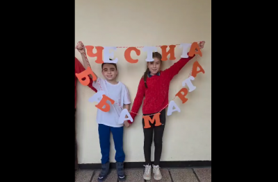Рекорд в СУ  "Екзарх Антим I" - 330 метра българска традиция! 1