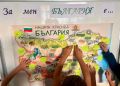 ЗА МЕН БЪЛГАРИЯ Е ... - СУ Екзарх Антим I - Казанлък
