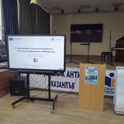 Започна практическото изпълнение на дейностите по проект № BG05SFPR001-1.010-0024-C01 "Превенция и предотвратяване на тормоза и насилието и намаляване агресията в училищата" 3